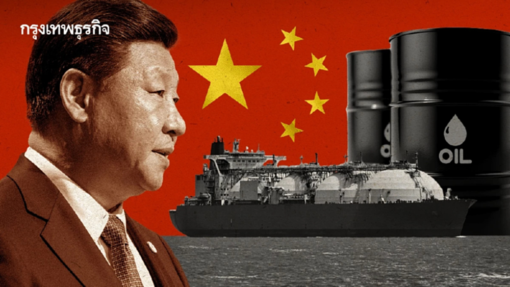 ‘จีน’ เจ็บหนักสุดในสมรภูมิ สหรัฐรุกตัด ‘เส้นเลือดใหญ่’ ด้านพลังงาน