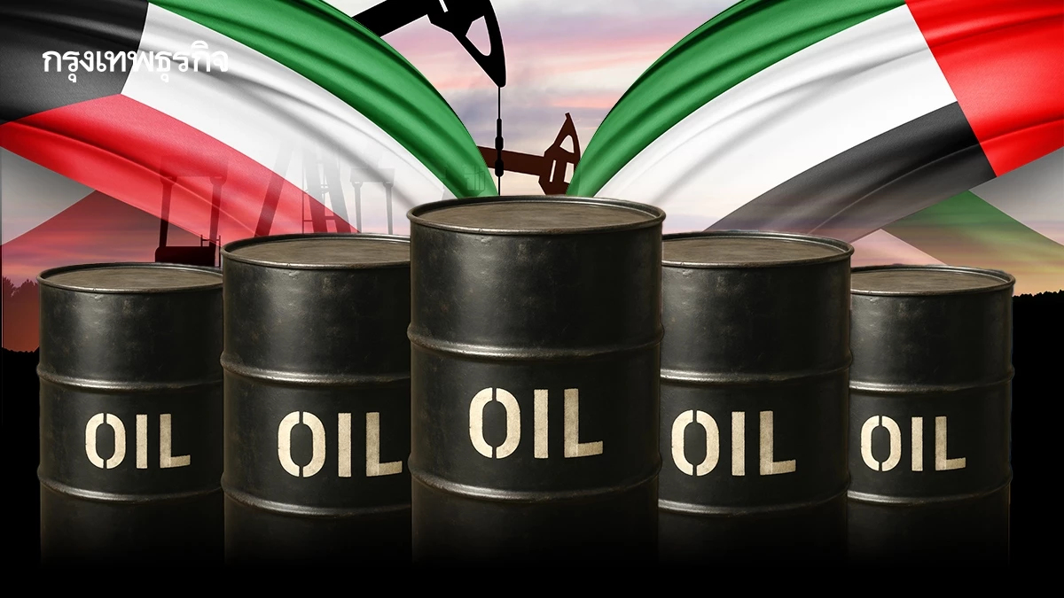 ‘คูเวต–ยูเออี’ เสี่ยงเป็นประเทศถัดไป ‘ลดกำลังผลิต’ น้ำมันลง ช็อกราคาพลังงาน