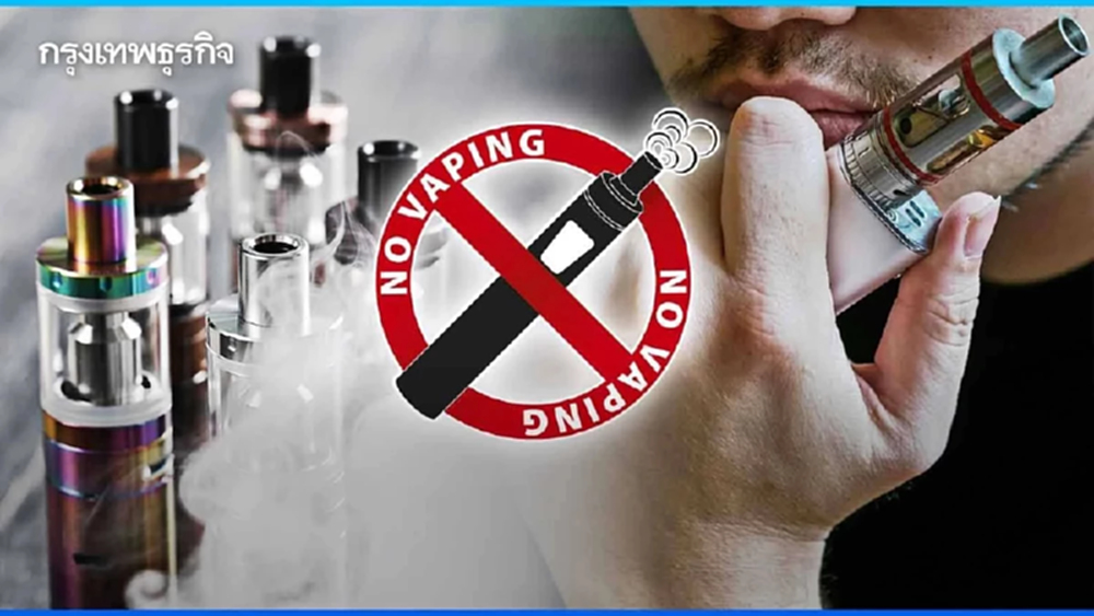 ฝากรัฐบาลใหม่ไม่เอา! 'บุหรี่ไฟฟ้า' เหตุล่อลวงเด็กและเยาวชน