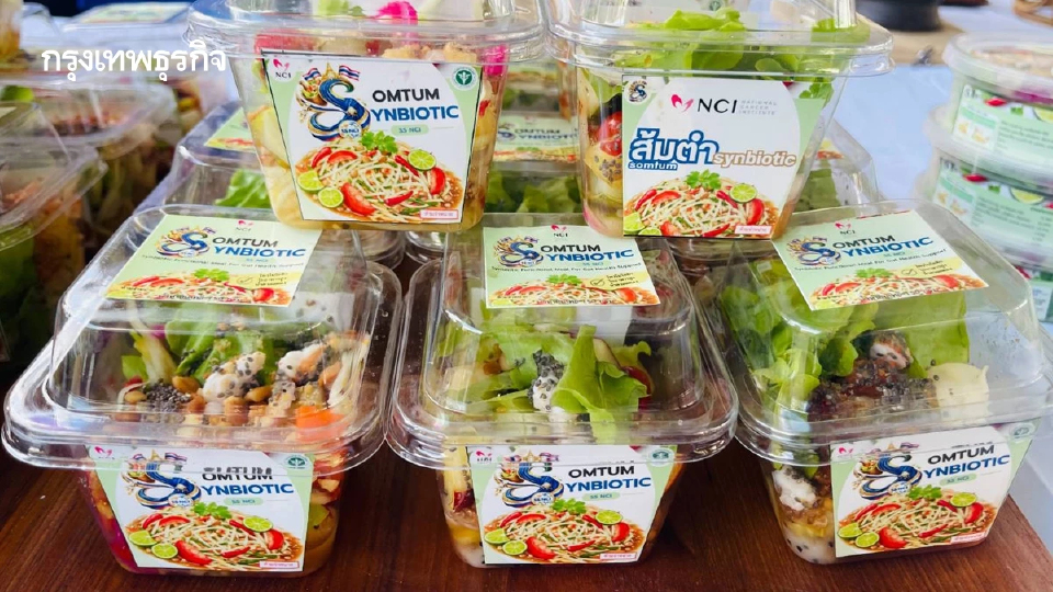 สถาบันมะเร็งฯ เปิดตัว ‘ส้มตำซินไบโอติก SS NCI’ ลดเสี่ยงมะเร็งลำไส้ใหญ่