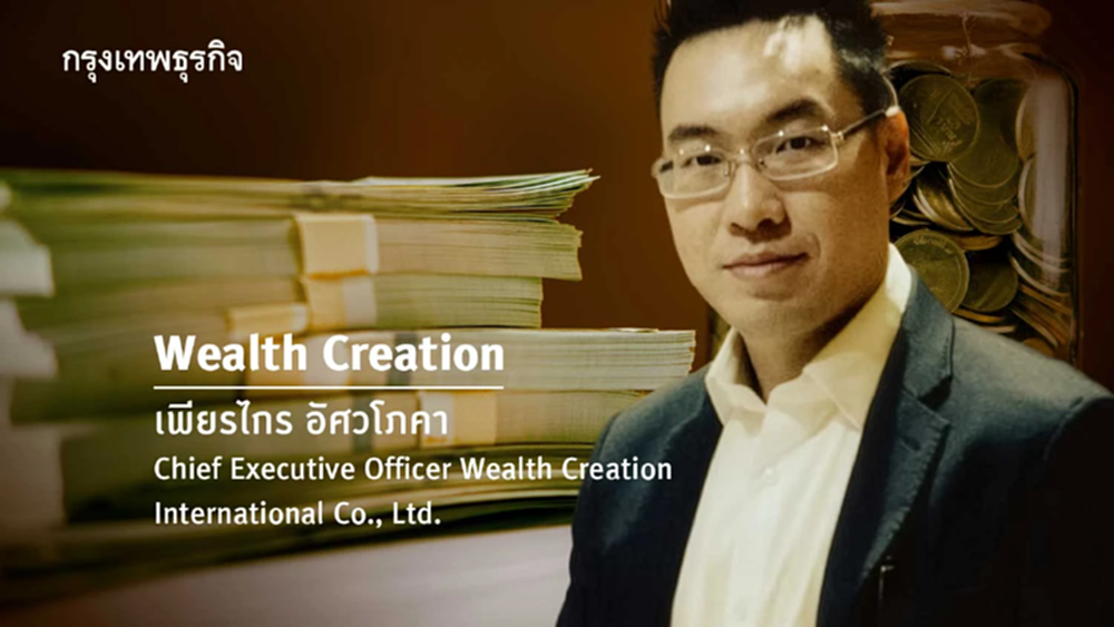 พลิกวิกฤติพลังงานเป็นโอกาสมั่งคั่ง: สร้างภูมิคุ้มกันพอร์ตโฟลิโอรับปี 2026