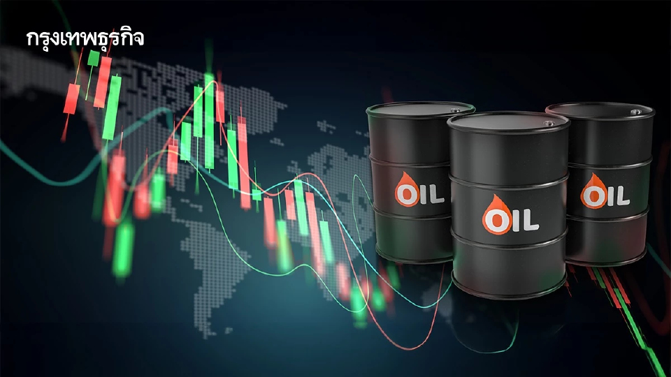 รายย่อยทะลักเก็งกำไรตลาดน้ำมัน หวั่นพฤติกรรม 'มีม' ทำซื้อขายยิ่งผันผวน