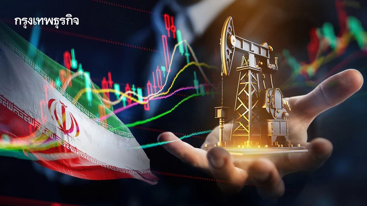 ราคาน้ำมันดิบทรงตัวสูง อิหร่านยืนยันผู้นำฝ่ายความมั่นคงดับ