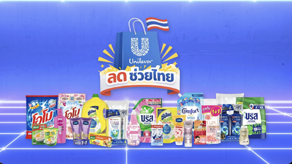 ‘ยูนิลีเวอร์’ สวนกระแสของแพง ต้นทุนพุ่ง  ลดราคาสินค้า 50% บรรเทาค่าใช้จ่ายครัวเรือนทั่วไทย