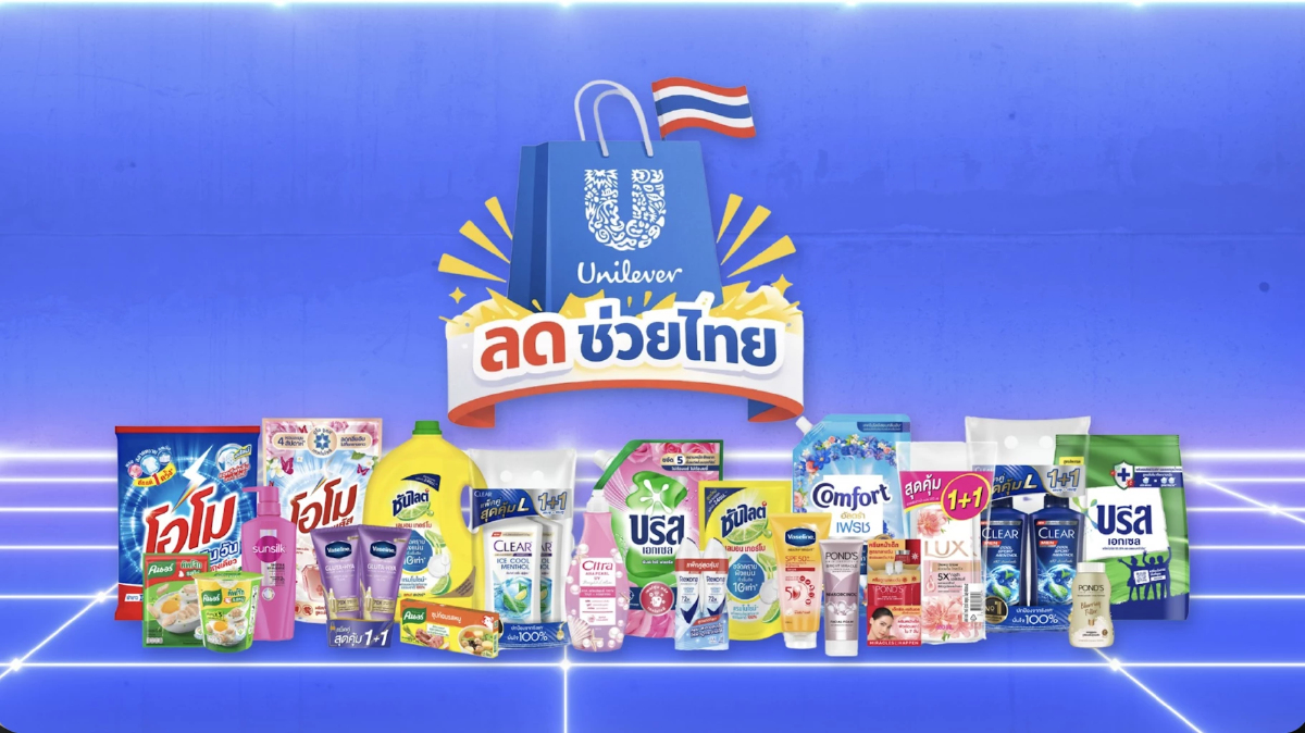 ‘ยูนิลีเวอร์’ สวนกระแสของแพง ต้นทุนพุ่ง ลดราคาสินค้า 50% บรรเทาค่าใช้จ่ายครัวเรือนทั่วไทย