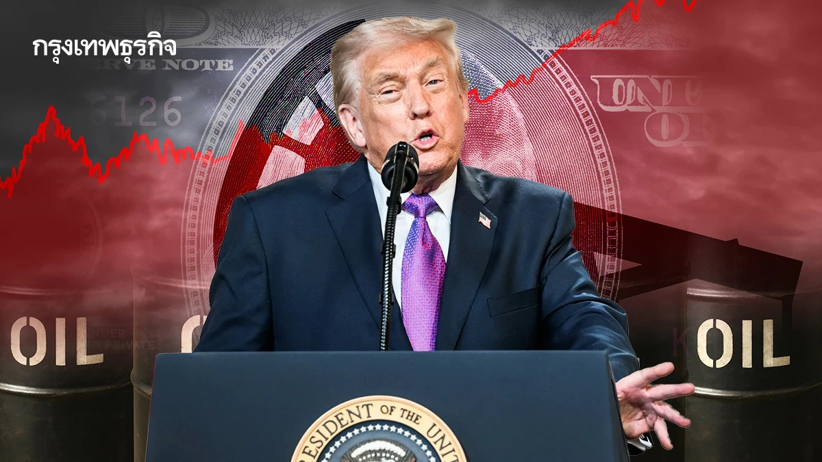 ทำเนียบขาวโต้ข่าวลือ 'สหรัฐ' ประเมินเอฟเฟกต์ 'น้ำมัน' 200 ดอลลาร์