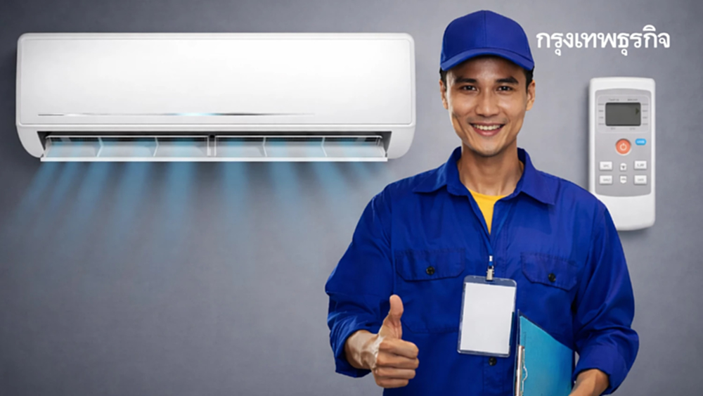 เปิดลงทะเบียน ล้างแอร์ ช่วยชาติ จ่ายคนละครึ่ง รับเลย ส่วนลด 300 บาท