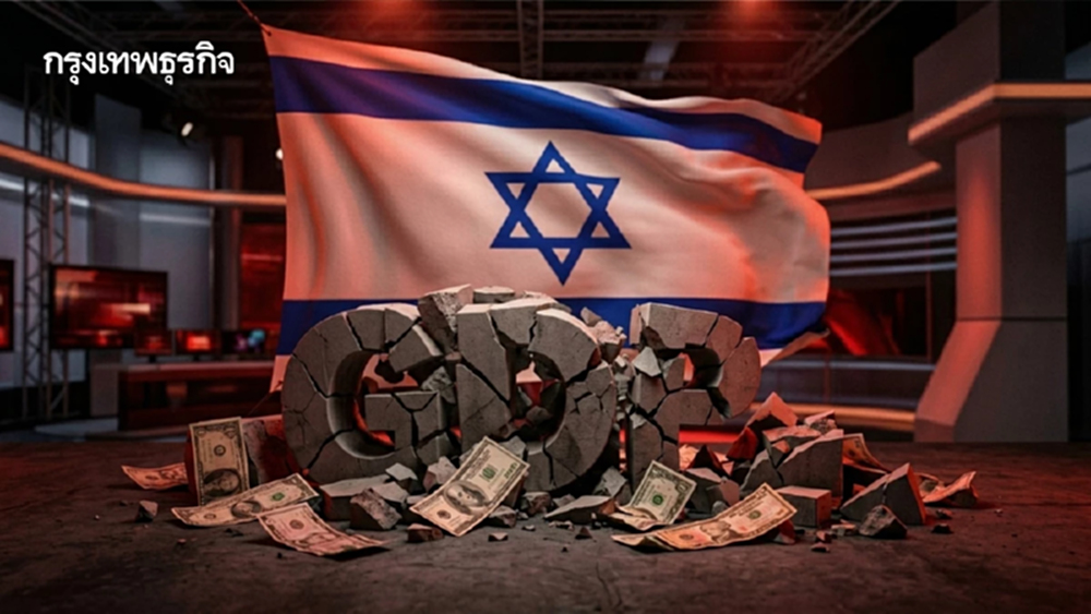 อิสราเอลอ่วม สงคราม 2 ปี พ่นพิษ 'เศรษฐกิจ'  GDP หายวับ 8.6%