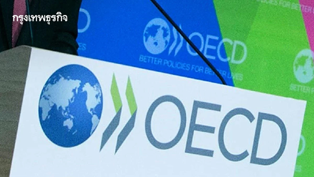 OECD เตือนเงินเฟ้อโลกพุ่งสูง สงครามดับฝันเศรษฐกิจฟื้น