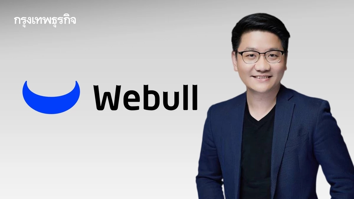 บล.วีบูลล์ เคลียร์ชัด ไม่ใช่โบรกฯศูนย์เหรียญ-ขบวนการฟอกเงิน