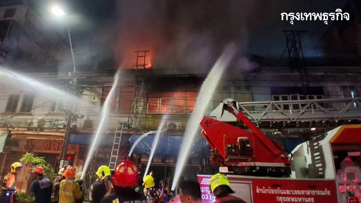 เกิดเหตุ ไฟไหม้บ้านเรือนประชาชน ซอยสามเสน 2 เพลิงโหมชั้น 2 วอดหนัก