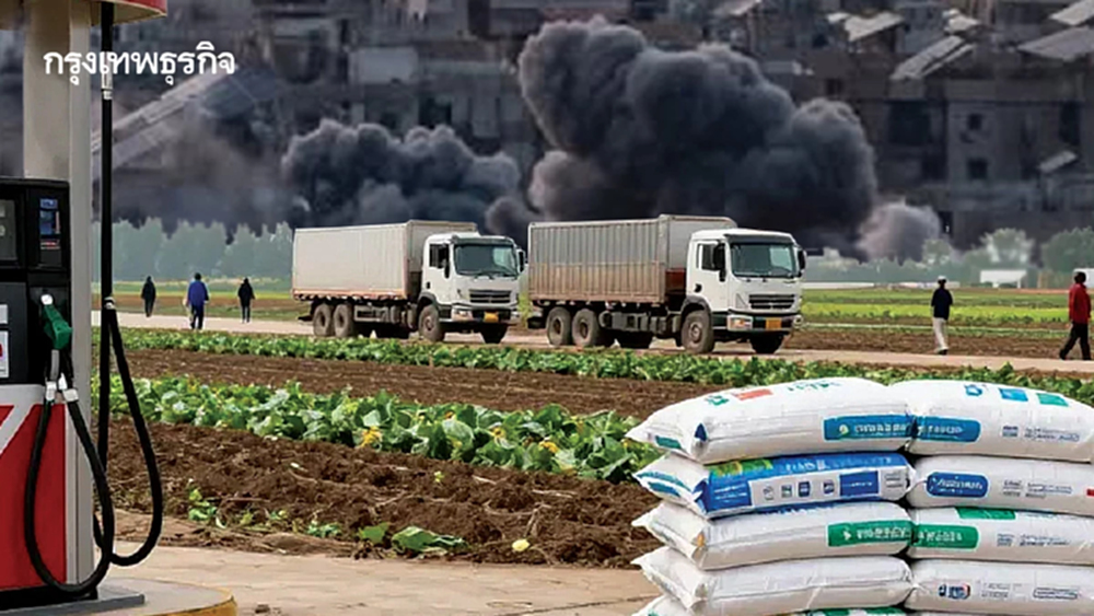 สงครามยื้อ6สัปดาห์ดันต้นทุนการเกษตรพุ่ง8%  ‘ปุ๋ย-น้ำมัน-ค่าขนส่ง’หลอนแผนเพาะปลูกใหม่