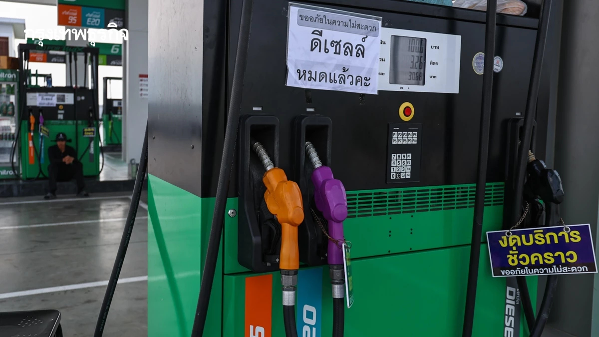 ผู้ใช้รถ วางแผนด่วน น้ำมันหมดปั๊ม รับมือยังไง ไม่ให้รถดับกลางทาง