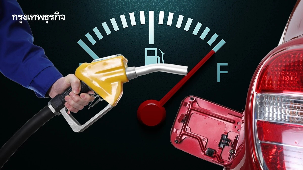 ราคาน้ำมันพรุ่งนี้ (18 มี.ค. 69) เบนซิน-ดีเซล ล่าสุด ปรับเท่าไหร่?