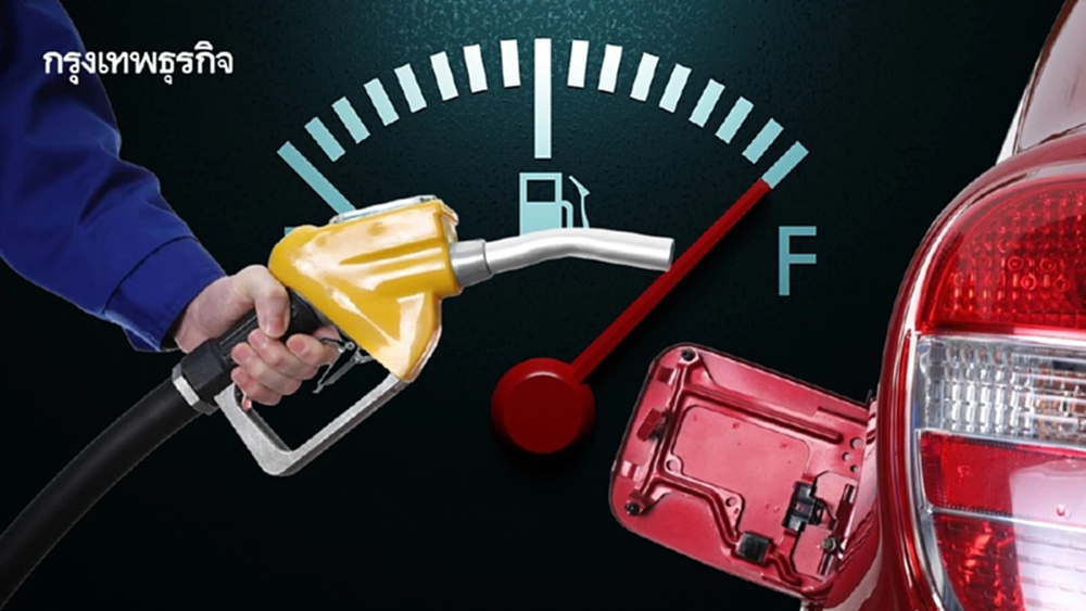 ราคาน้ำมันพรุ่งนี้ (18 มี.ค. 69) เบนซิน-ดีเซล ล่าสุด ปรับเท่าไหร่?