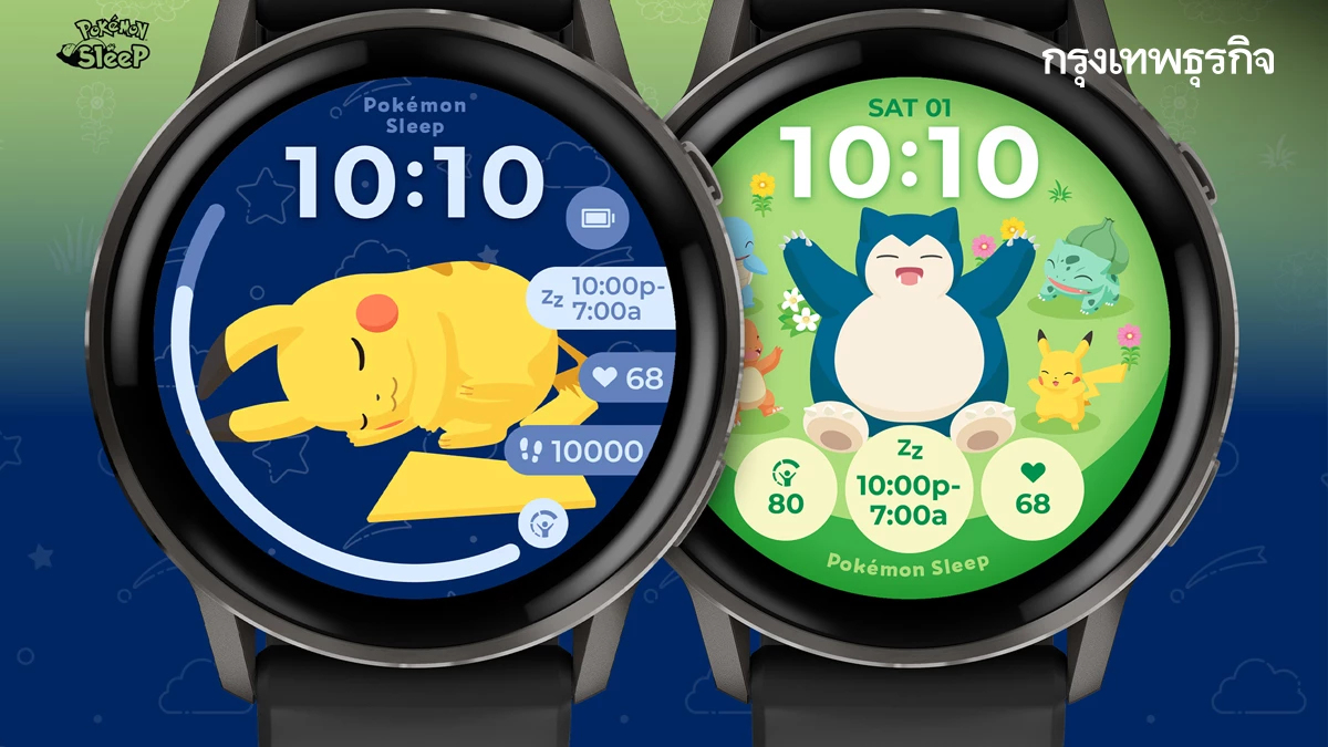 Garmin ฉันเลือกนาย! Garmin เปลี่ยน Body Battery เป็นโปเกมอนตัวโปรด