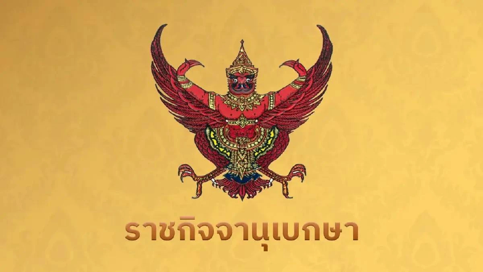 โปรดเกล้าฯ โผทหาร 319 นาย ญาติชินวัตร พ้นฝ่ายเสธ.รมว.กห.   หลานป๋าเปรม ขึ้น มทน.4