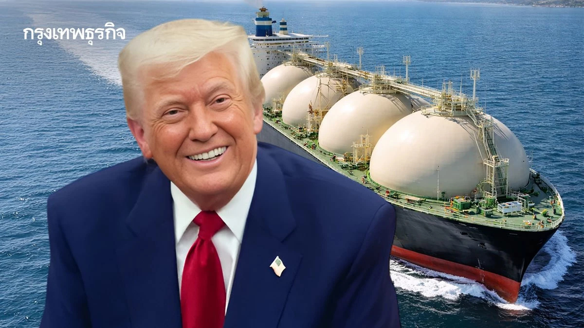 'LNG สหรัฐ' ผงาดแทนกาตาร์ อานิสงส์จากสงครามอิหร่าน