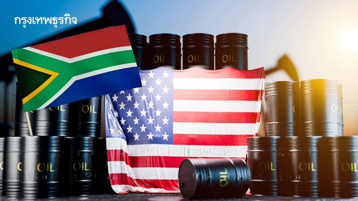 ปตท. นำเข้าน้ำมันแอฟริกา-อเมริกา ป้อนโรงกลั่น 60% ของประเทศ รับสงครามอิหร่าน