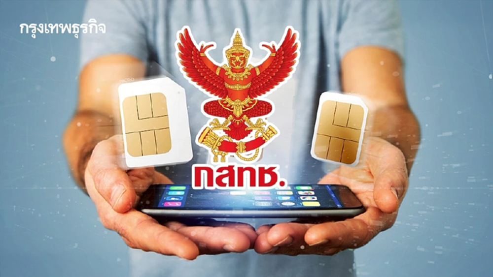 เคาะแล้ว! กสทช.ลงมติเพดานโปรฯธงฟ้า 210 บาทต่อเดือนโทรได้ 70 นาที เน็ต 6 GB