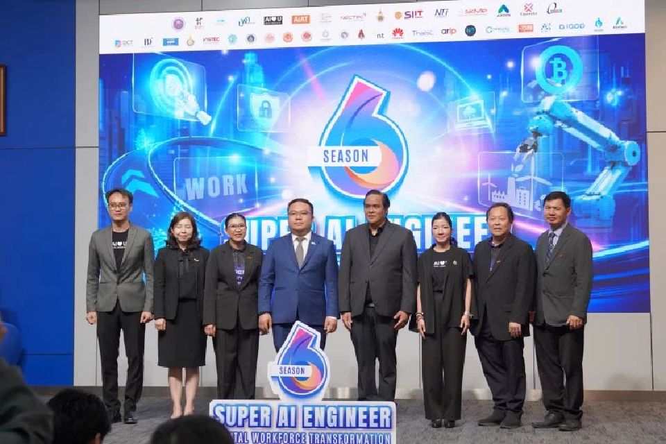 เปิดรับสมัครฟรีทั่วประเทศ Super AI Engineer เดินหน้าปีที่ 6 ปั้นกำลังคน AI ไทย