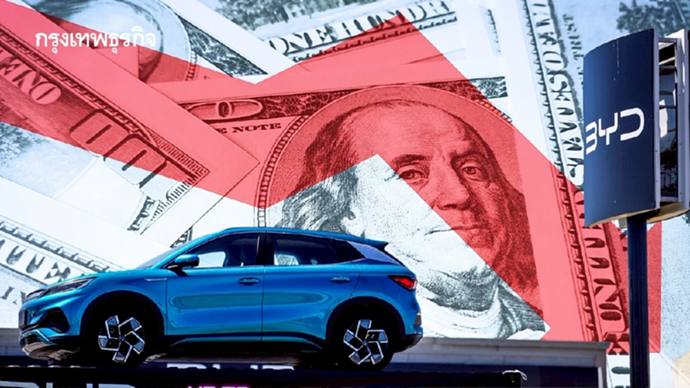 BYD กำไรลดครั้งแรกในรอบ 4 ปี แม้ยอดขายทุบสถิติ เซ่นสงครามราคาโหด