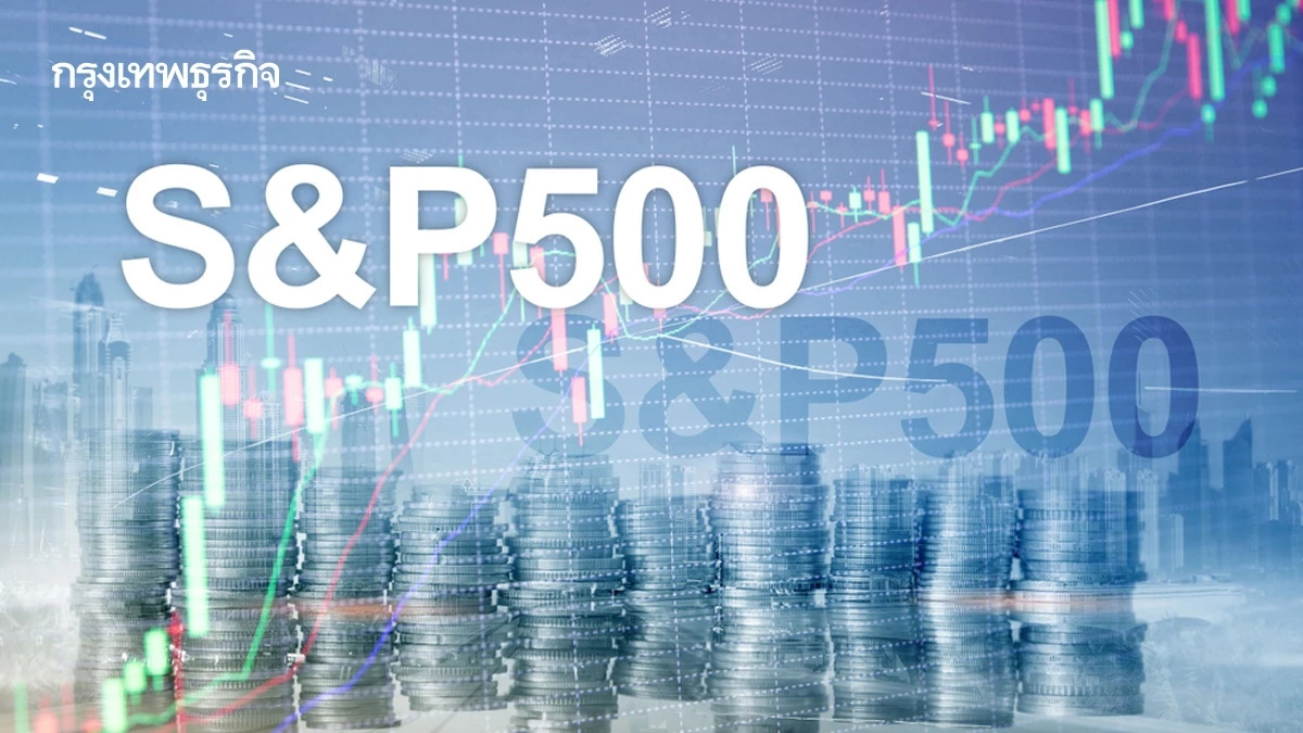 S&P 500 ปิดทรงตัว ฟื้นตัวจากระดับต่ำสุด จากสงครามในตะวันออกกลาง