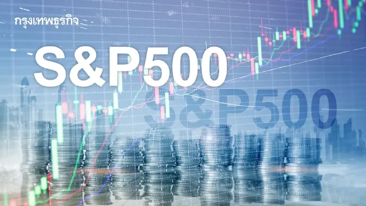 S&P 500 ปิดทรงตัว ฟื้นตัวจากระดับต่ำสุด จากสงครามในตะวันออกกลาง