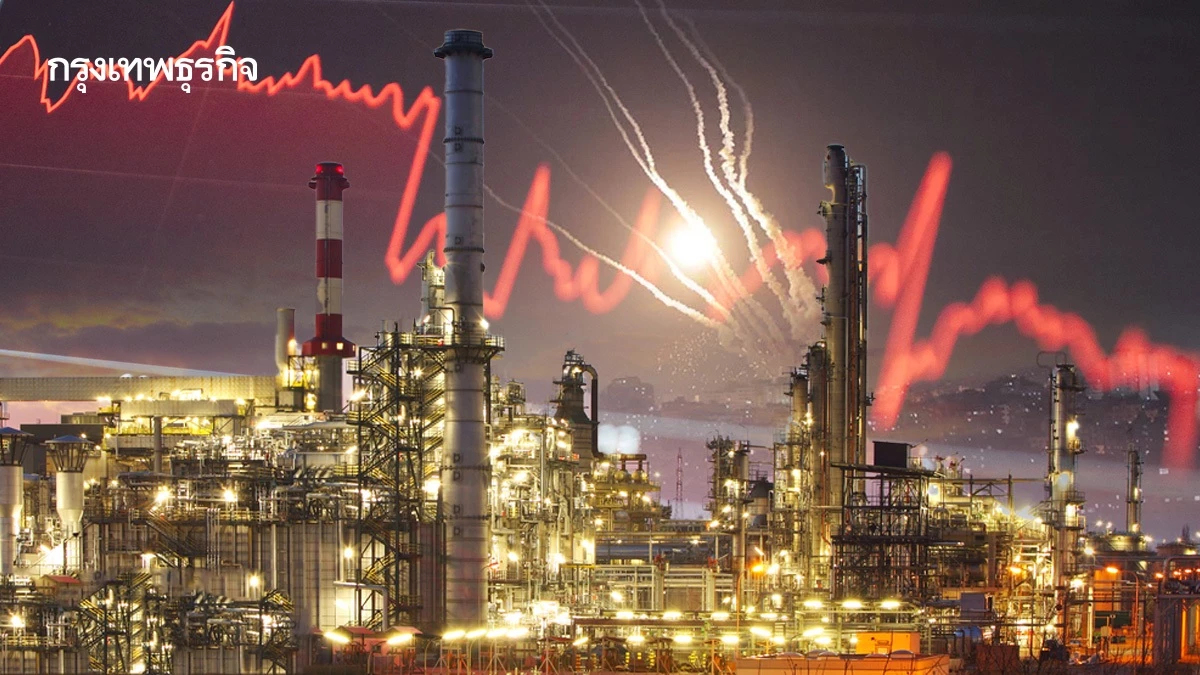 สงครามเดือด ‘ซัพพลายเชนช็อก’ จี้รัฐเร่งหาวัตถุดิบปิโตรเคมีสำรอง