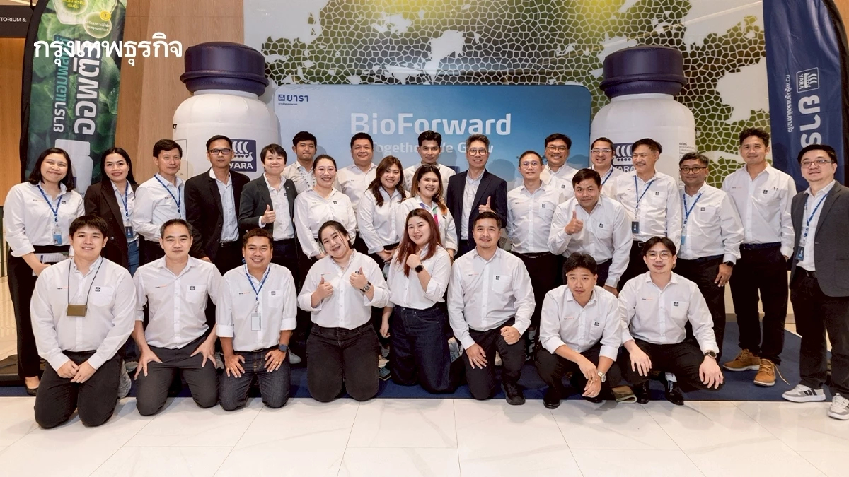 ยารา เปิดตัว 3 ผลิตภัณฑ์ กลุ่ม Biologicals กุญแจสำคัญสู่การเกษตรในยุค 'โลกเดือด'