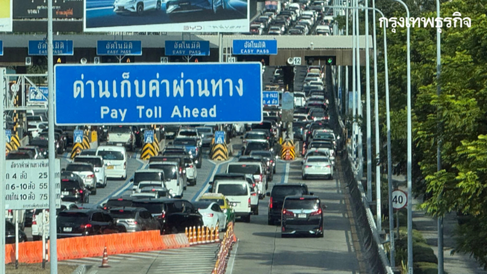 รถติดมาก ทางด่วนศรีรัช รถล้นด่าน ประเดิมวันแรก WFH ประหยัดพลังงาน