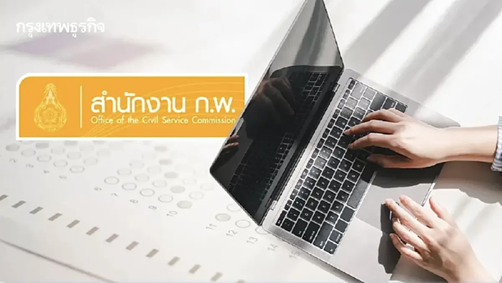 ทุกคนสอบ #กพ69 พิมพ์บัตรประจำตัวสอบ e-Exam ได้แล้ว job3.ocsc.go.th