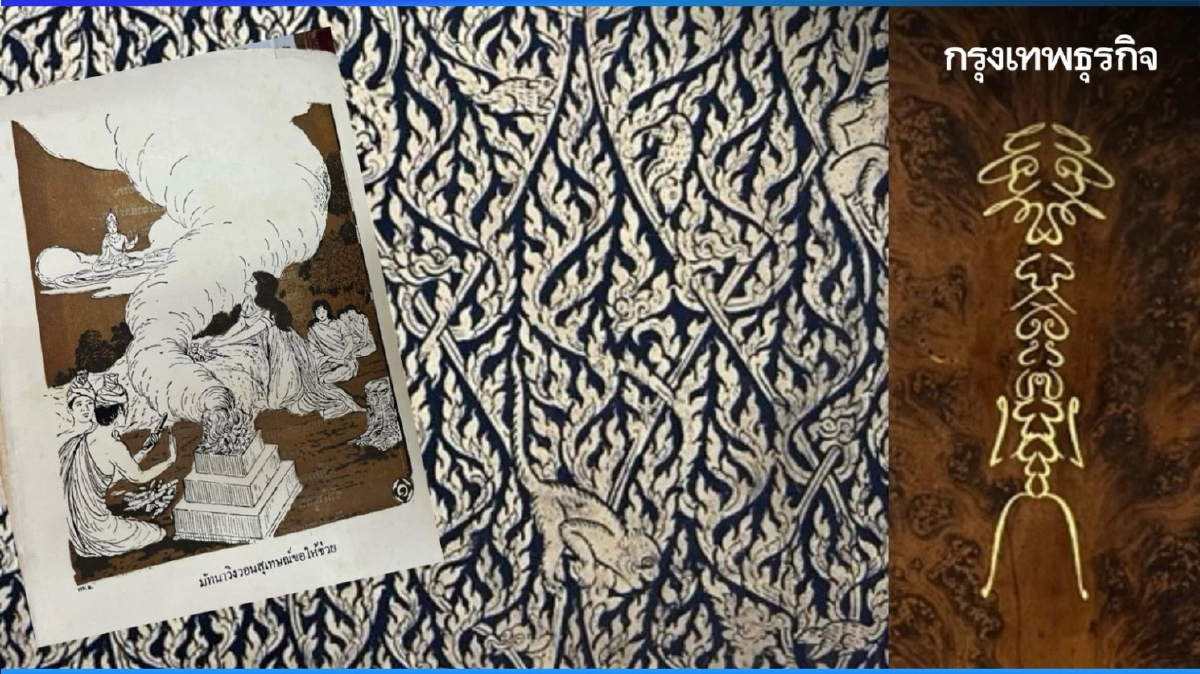 120 ปี หอสมุดแห่งชาติ : เปิดขุมทรัพย์มรดกภูมิปัญญาที่โลกต้องจำ