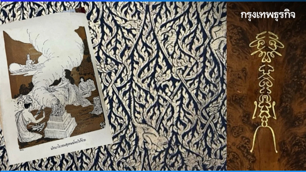 120 ปี หอสมุดแห่งชาติ : เปิดขุมทรัพย์มรดกภูมิปัญญาที่โลกต้องจำ