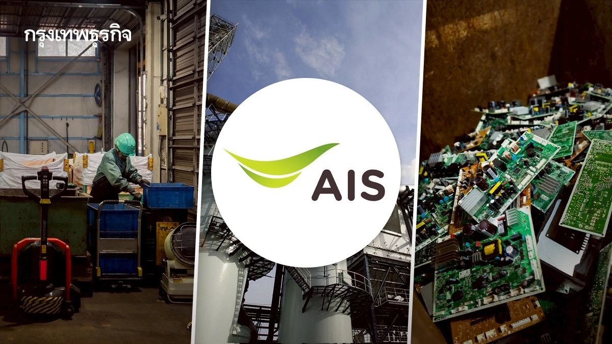 'เอไอเอส ผนึกพาร์ทเนอร์ลุยปั้น โมเดลรีไซเคิล E-Waste ไทย-ญี่ปุ่น