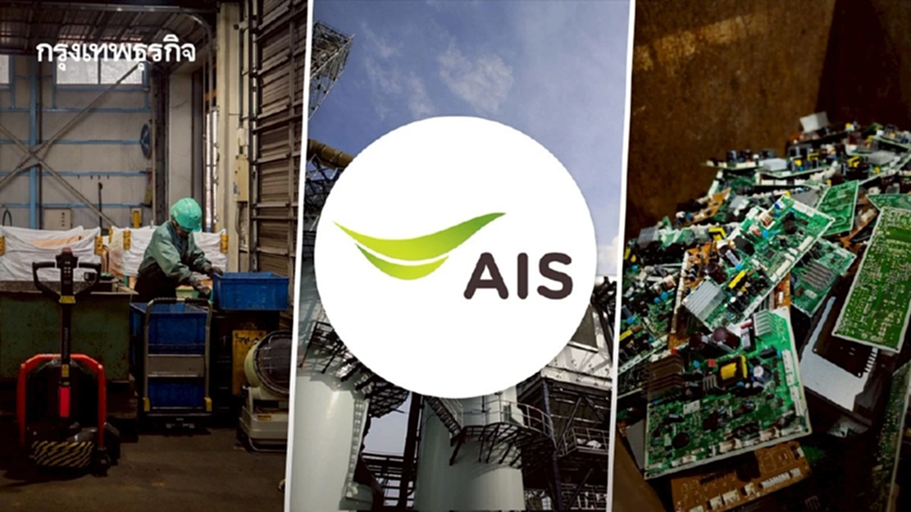 'เอไอเอส ผนึกพาร์ทเนอร์ลุยปั้น โมเดลรีไซเคิล E-Waste ไทย-ญี่ปุ่น