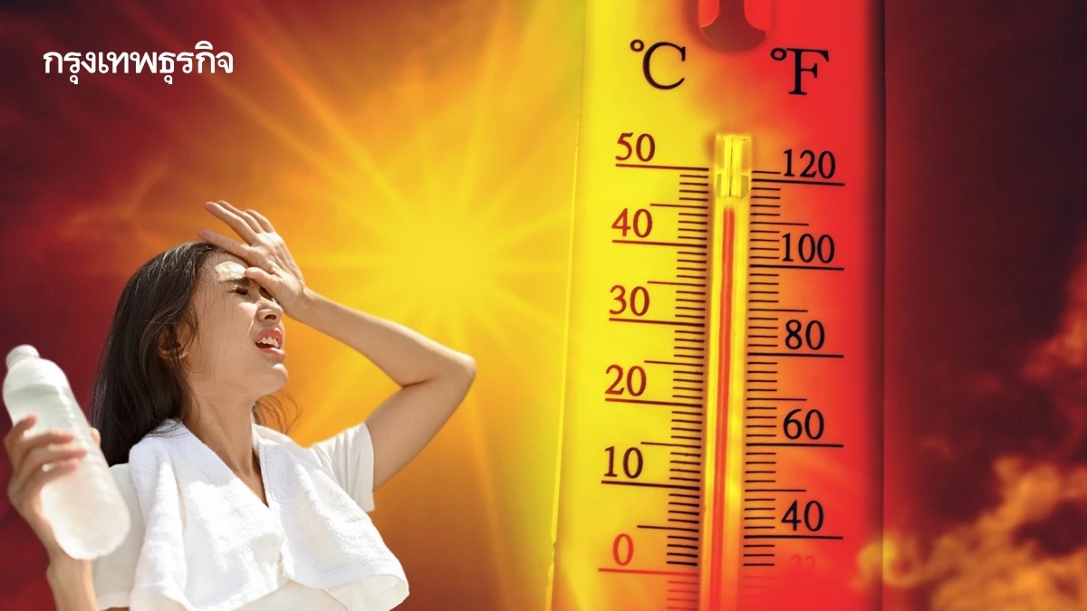 ร้อนตับแตก! ลำปาง ทุบสถิติใหม่ปี 69 พุ่ง 41.1°C ไทยเข้าโหมด ร้อนจัด