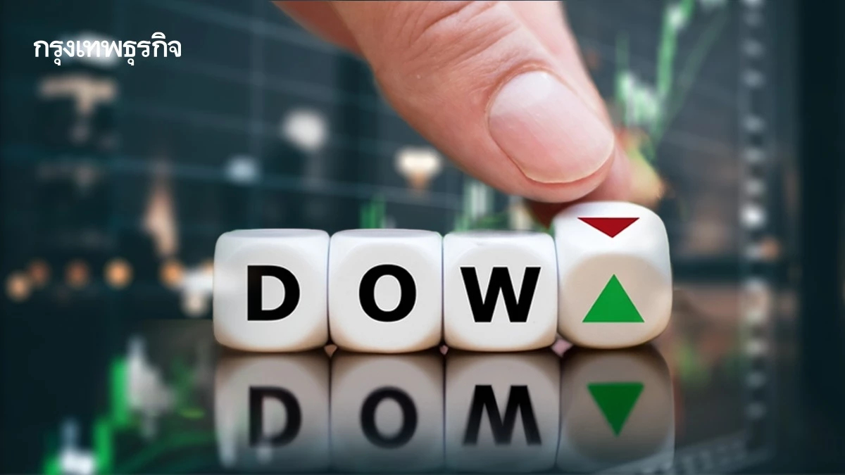 ดาวโจนส์ปิดบวกกว่า 200 จุด นักลงทุนมองข้ามสงครามอิหร่านสหรัฐ  