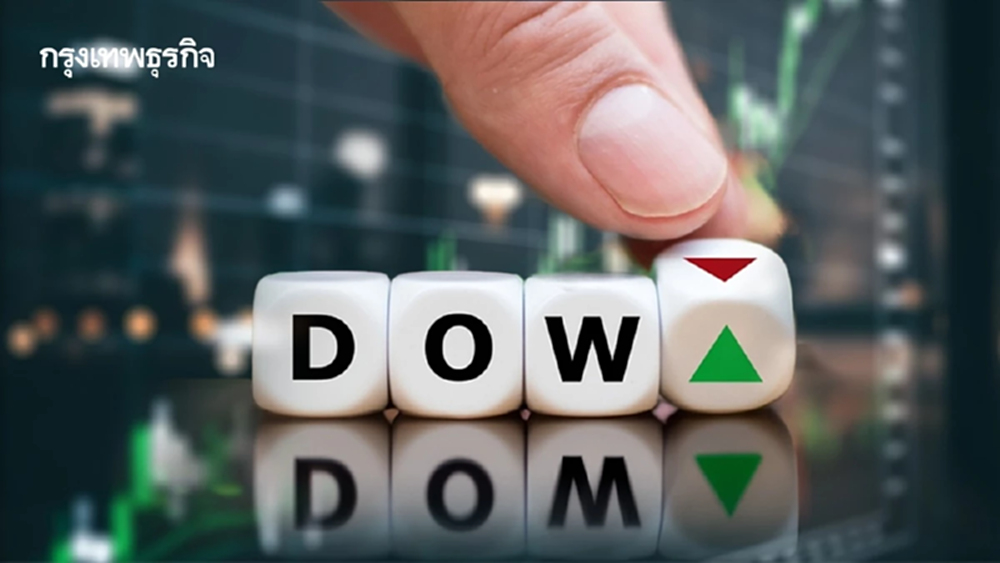 ดาวโจนส์ปิดบวกกว่า 200 จุด นักลงทุนมองข้ามสงครามอิหร่านสหรัฐ  