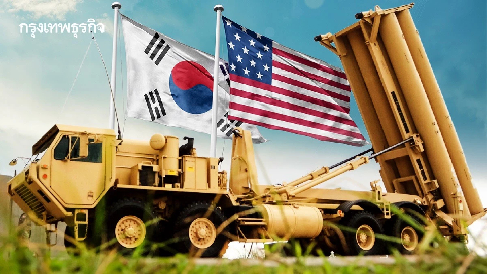 ‘สหรัฐ’ ย้ายขีปนาวุธ THAAD จากเกาหลีใต้ ไปหนุนตะวันออกลาง ยันไม่กระทบความมั่นคง