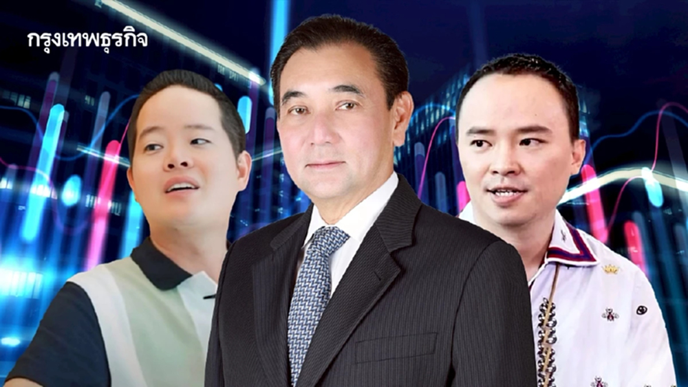 3 นักลงทุนใหญ่ ขยับพอร์ต! 'สารัชถ์' หลุด KTB  'ดิว' ลด-'เซียนฮง' เก็บ TISCO เพิ่ม