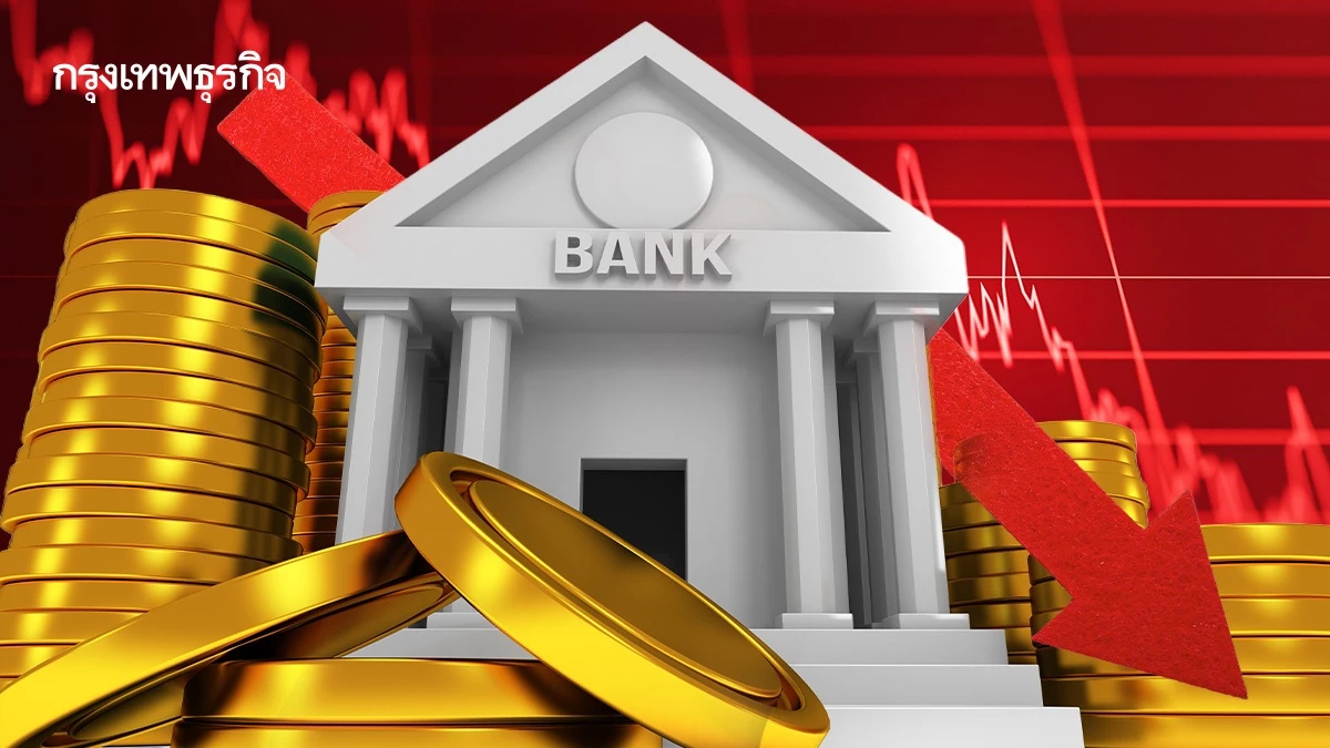 โบรกคาด‘กลุ่มแบงก์กำไรลด’ เซ่นปม ‘ภูมิรัฐศาสตร์-ค่าครองชีพพุ่ง-ดอกเบี้ยขาลง’