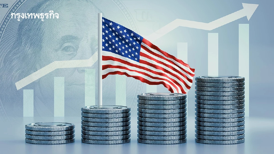 นักลงทุนแห่เข้า 'กองทุนเงินสหรัฐ' มองหา Safe Haven สูงสุดเป็นประวัติการณ์