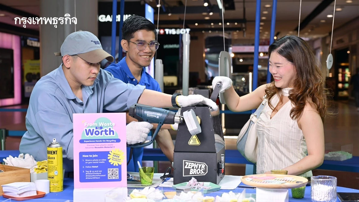 ‘ฮาตาริ’รักษ์โลกFan เก่า แลก Fan ใหม่  แบรนด์ใดก็ได้รับเวาเชอร์ส่วนลด 200 บาท