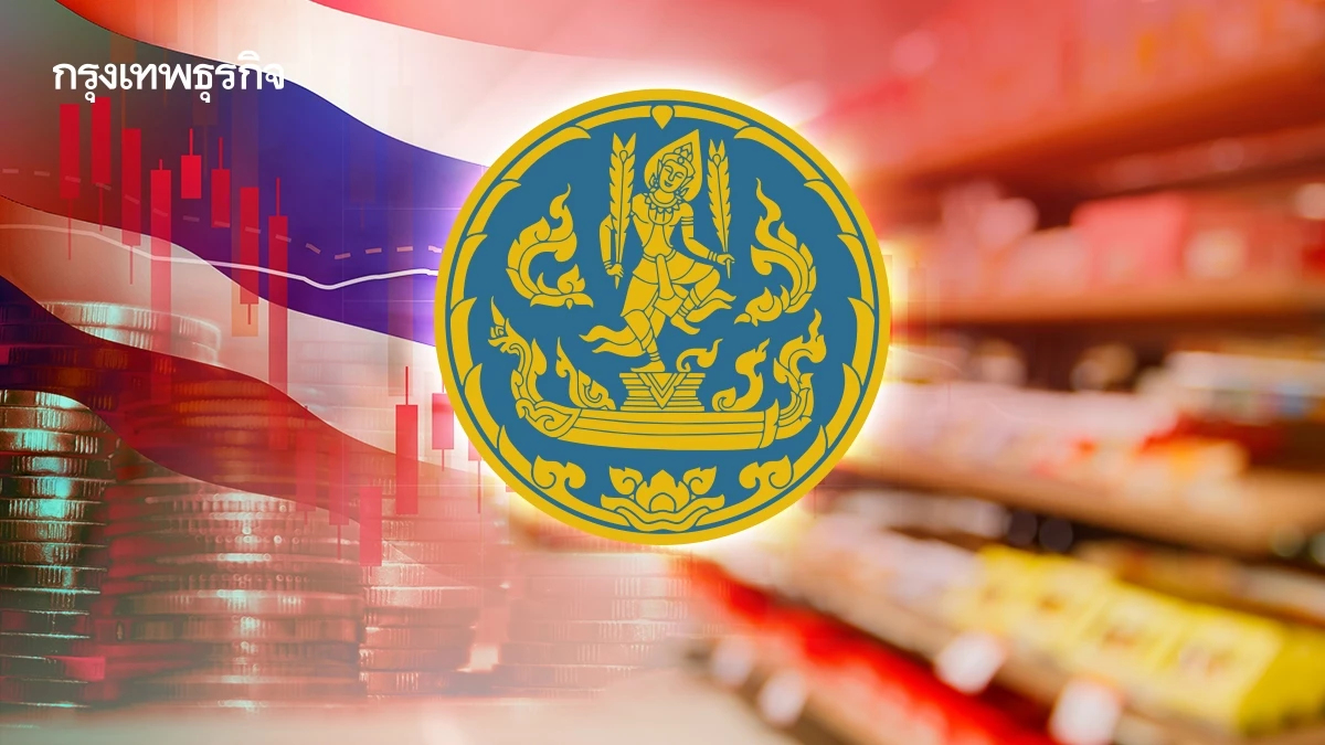 พาณิชย์  ดึงห้างใหญ่-ซัพพลายเออร์ ลดราคาสินค้าพันรายการ รับค่าครองชีพพุ่ง