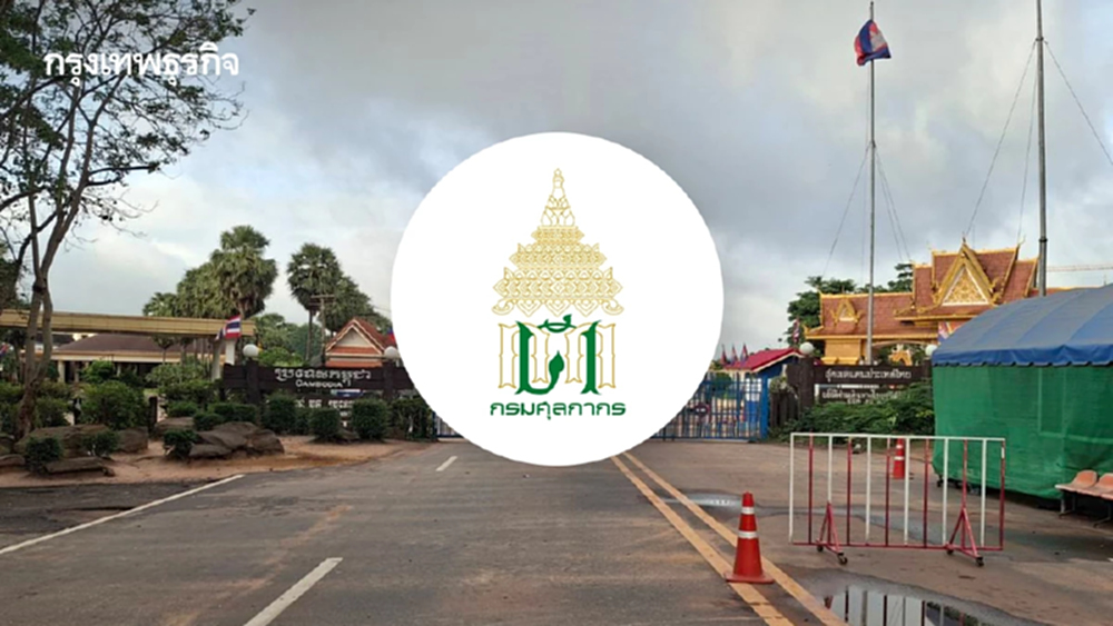 ศุลกากรช่องจอม คุมเข้มชายแดน สกัดลักลอบส่งออกน้ำมัน สินค้าเกษตร