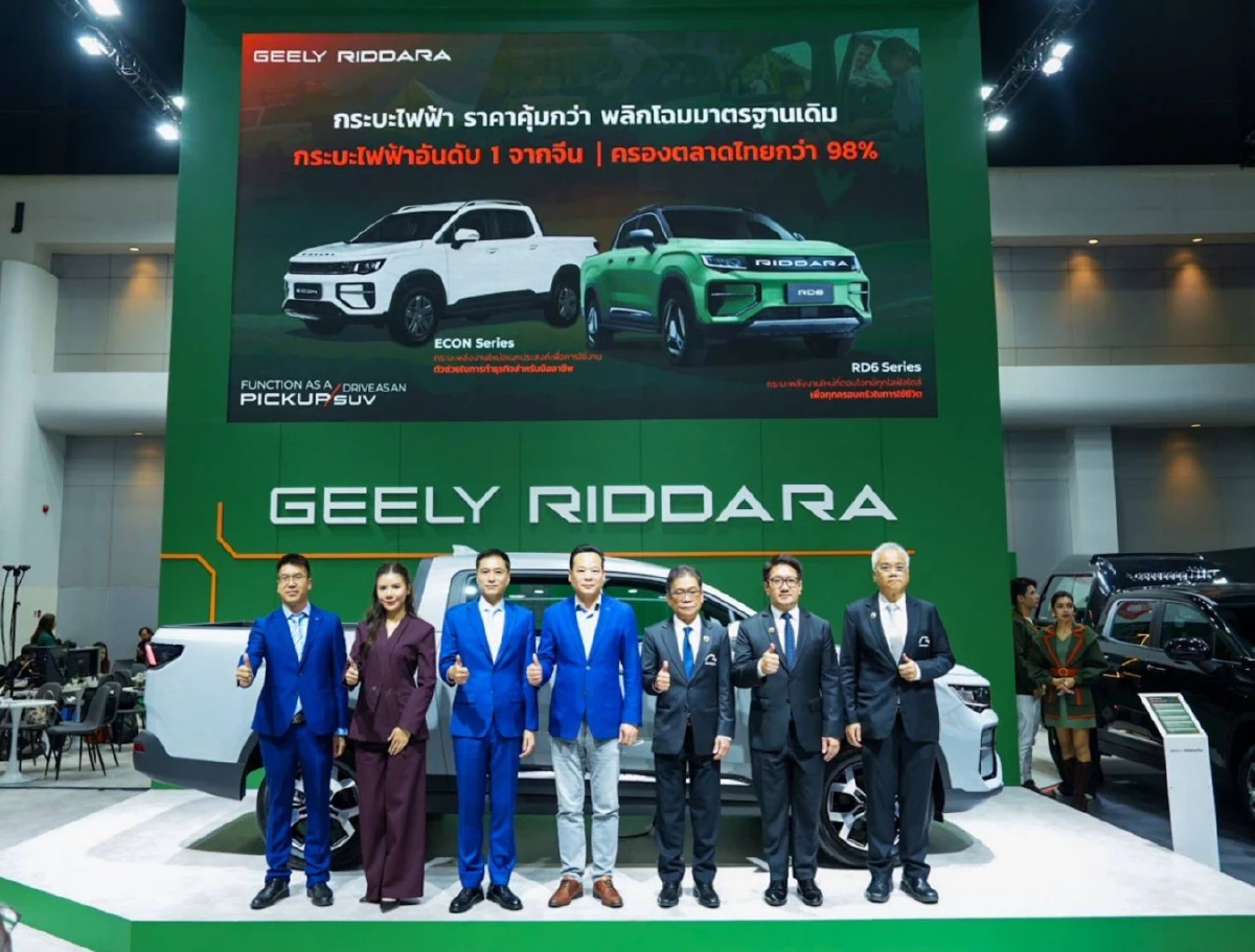 RIDDARA เครือ GEELY AUTO GROUP ยกทัพกระบะพลังงานใหม่ บุก Motor Show 2026