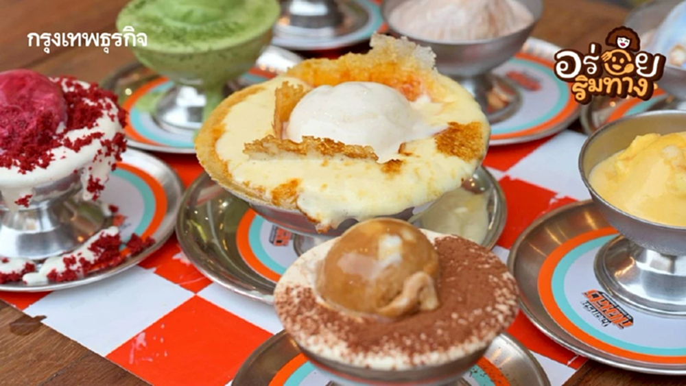 ‘ไอศกรีมสโมสร’ ความสุข และรสชาติแห่งความทรงจำวัยเด็ก