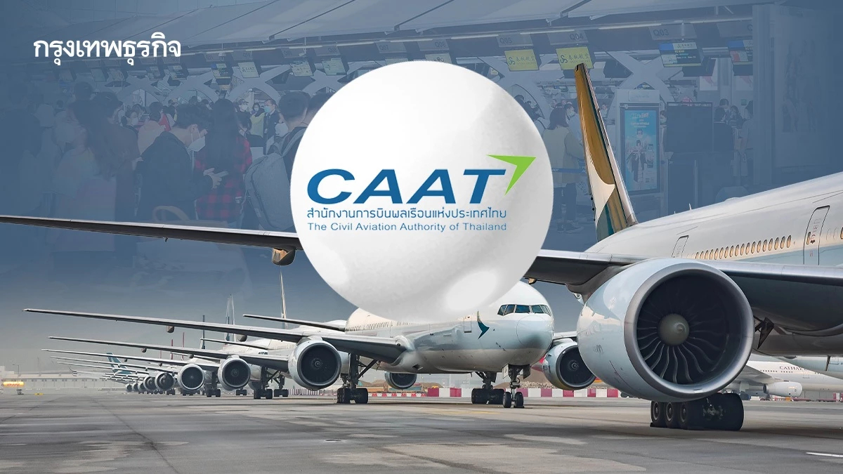 CAAT ผนึก 6 สายการบิน ลดค่าตั๋ว 15-30% สงกรานต์นี้ 11 เส้นทางยอดฮิต