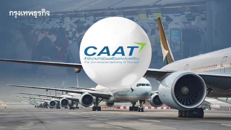 CAAT ผนึก 6 สายการบิน ลดค่าตั๋ว 15-30% สงกรานต์นี้ 11 เส้นทางยอดฮิต